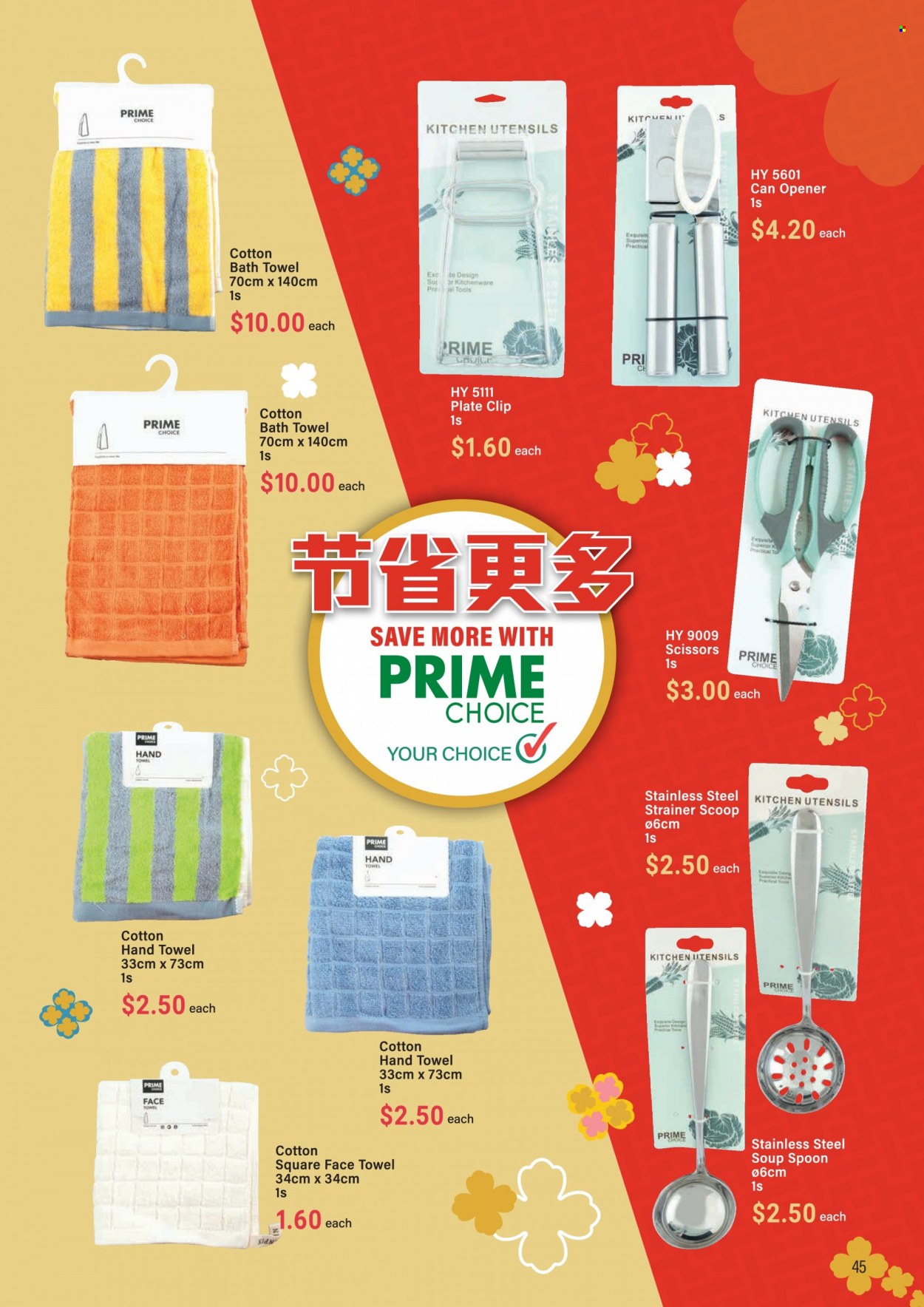 Prime Supermarket catalogue - 23.12.2022 - 05.02.2023.
